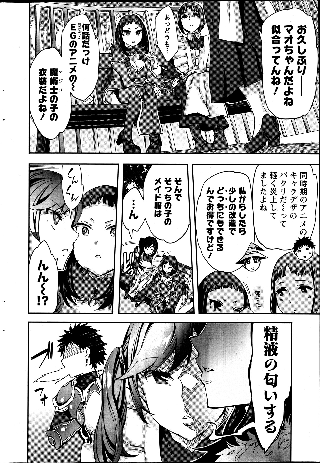 Action Pizazz Special 2013-7 - Page 27