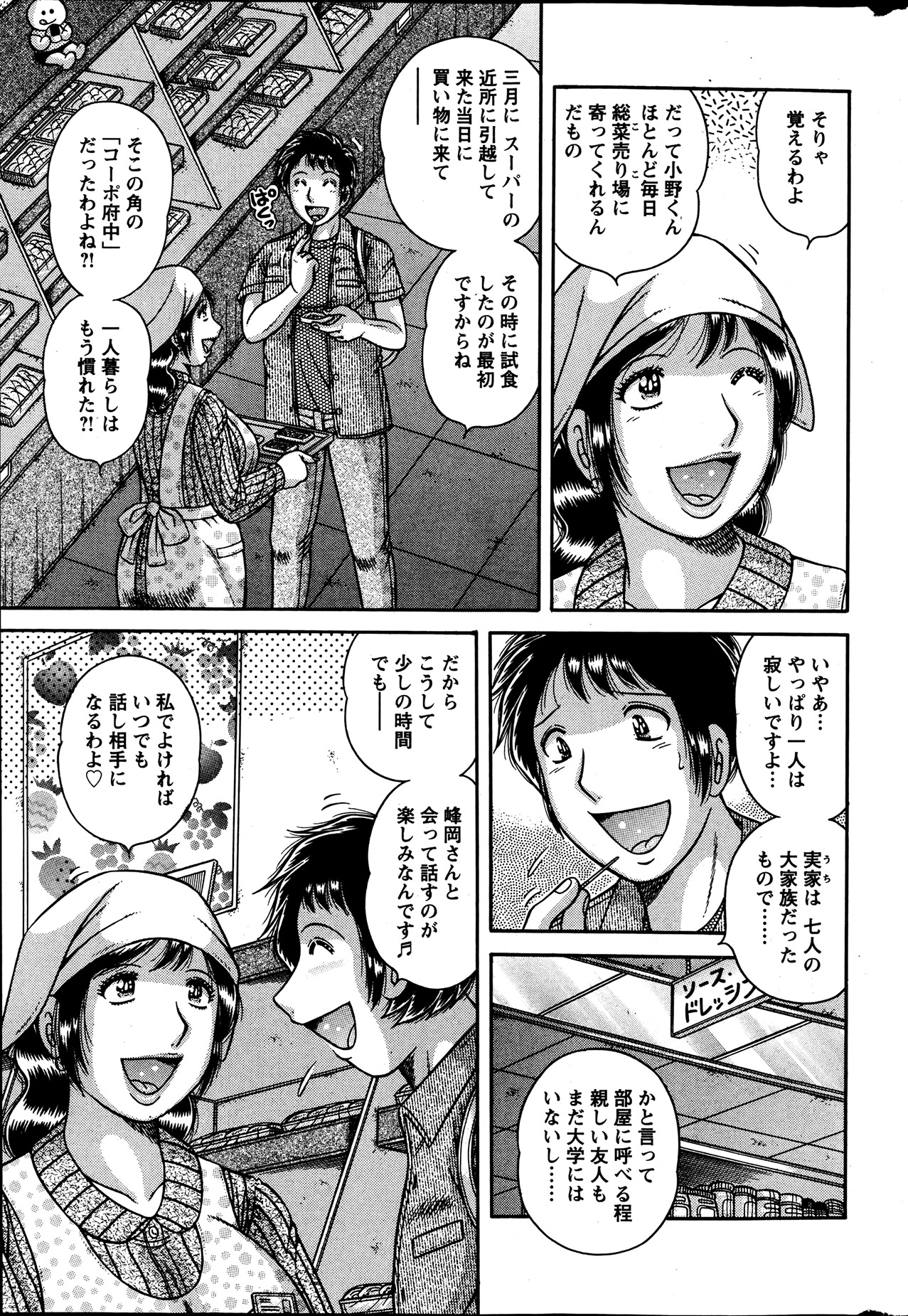 Action Pizazz Special 2013-7 - Page 270