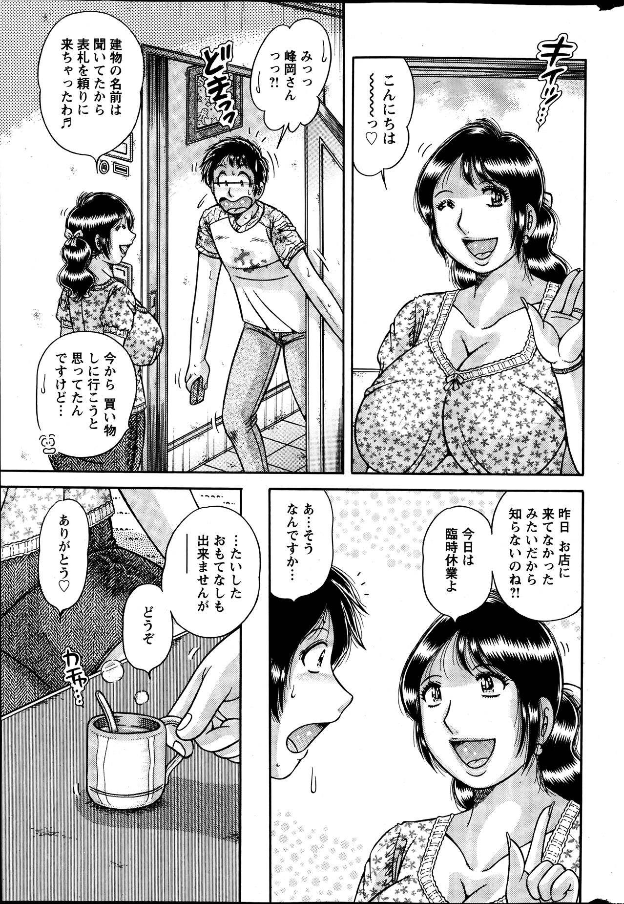 Action Pizazz Special 2013-7 - Page 272