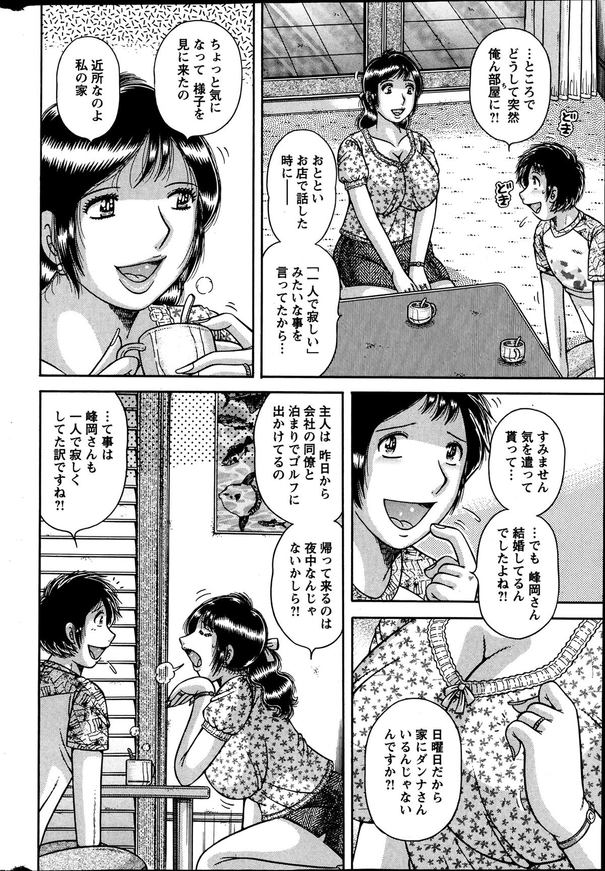Action Pizazz Special 2013-7 - Page 273