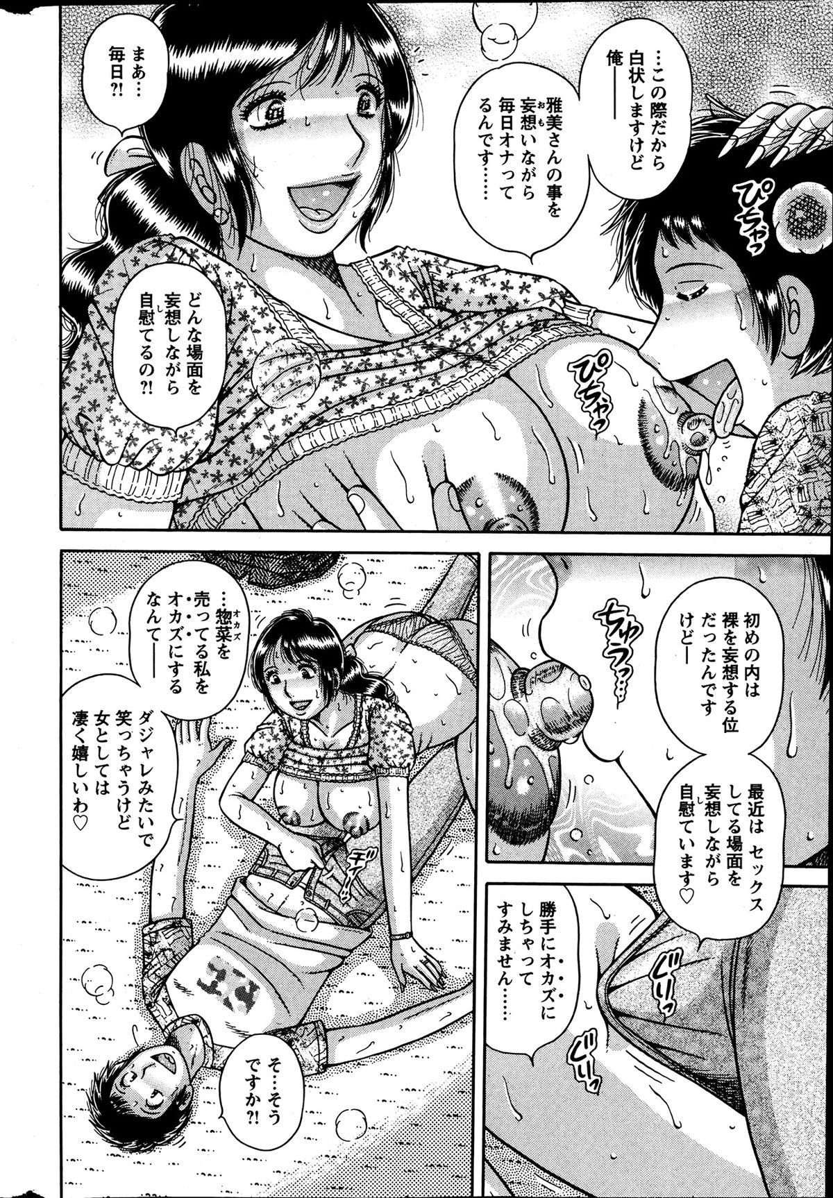 Action Pizazz Special 2013-7 - Page 277