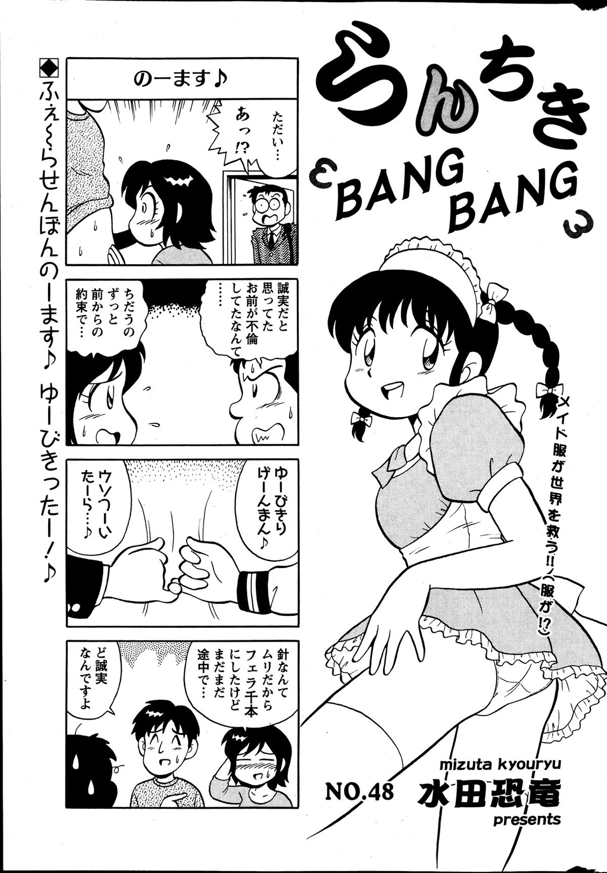 Action Pizazz Special 2013-7 - Page 286