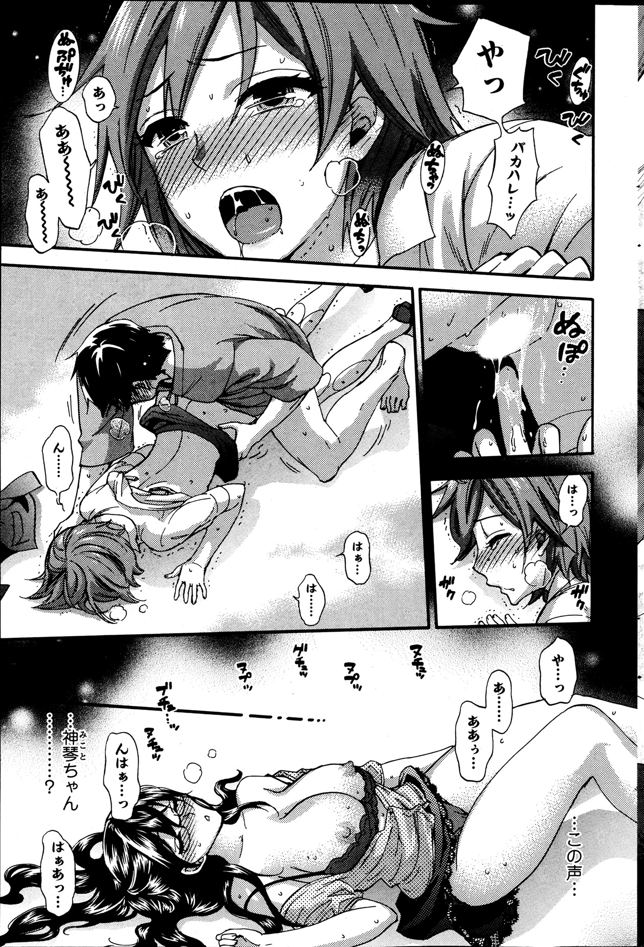Action Pizazz Special 2013-7 - Page 66