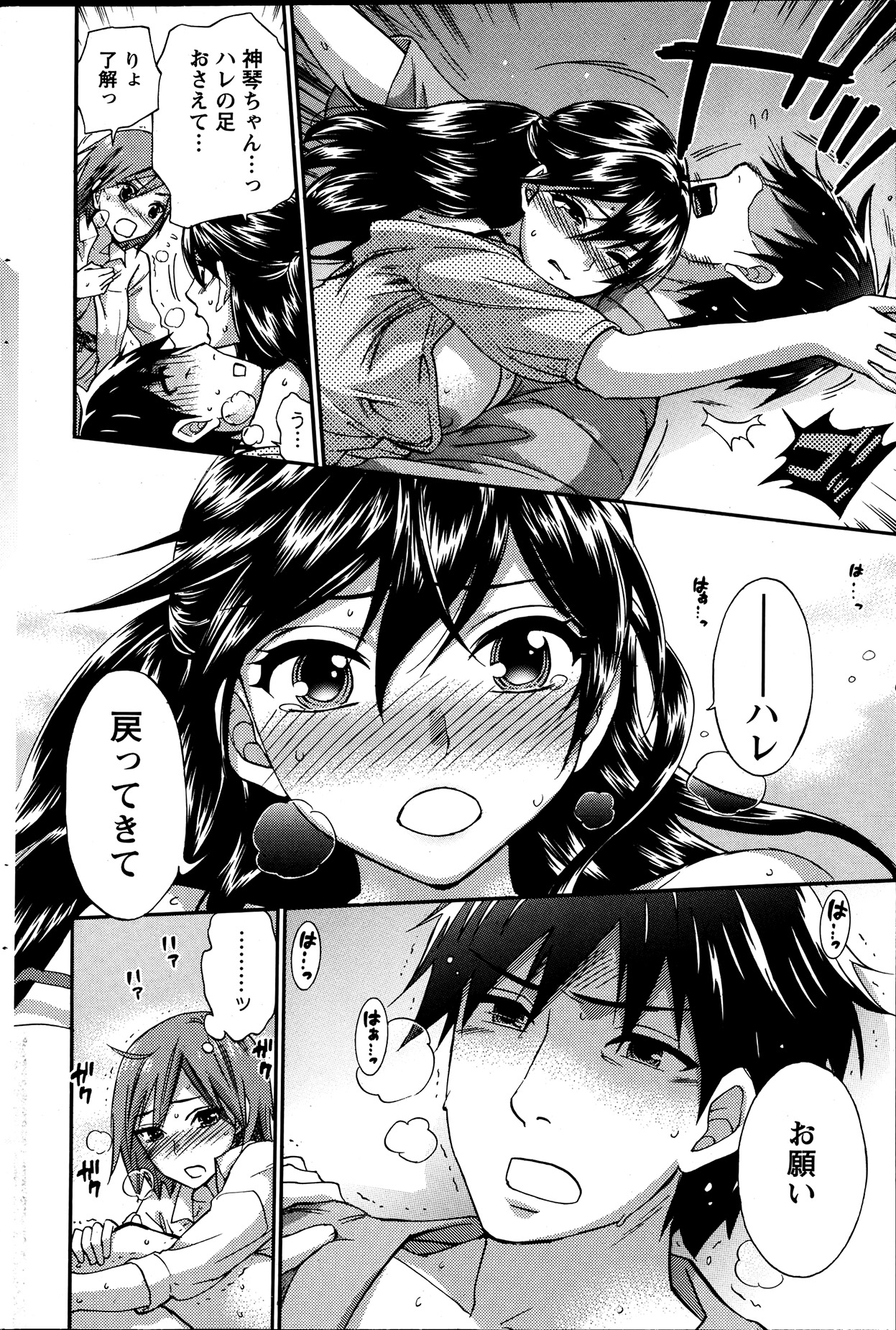 Action Pizazz Special 2013-7 - Page 71