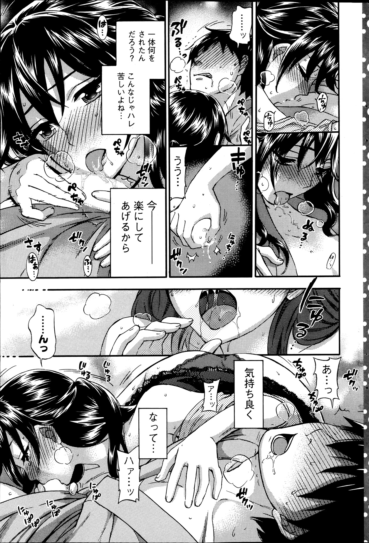 Action Pizazz Special 2013-7 - Page 72