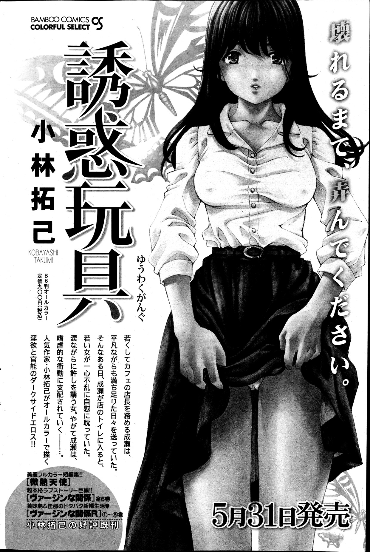 Monthly Vitaman 2013-07 - Page 102