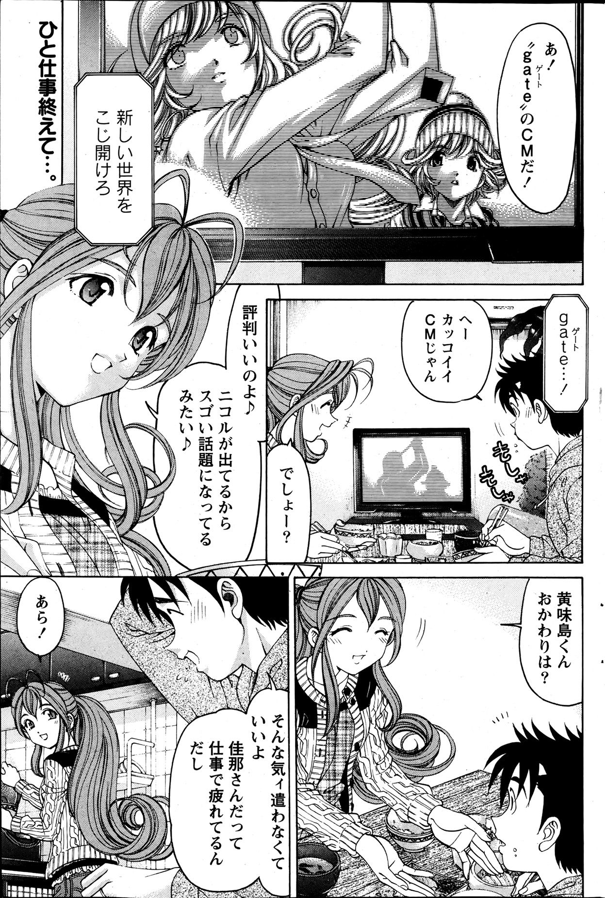 Monthly Vitaman 2013-07 - Page 103
