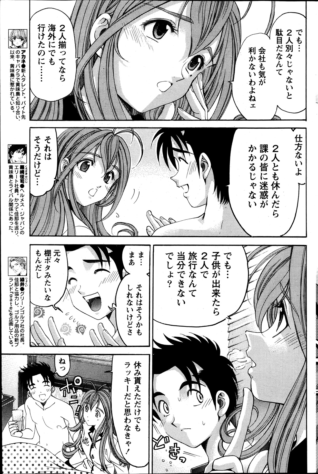 Monthly Vitaman 2013-07 - Page 117
