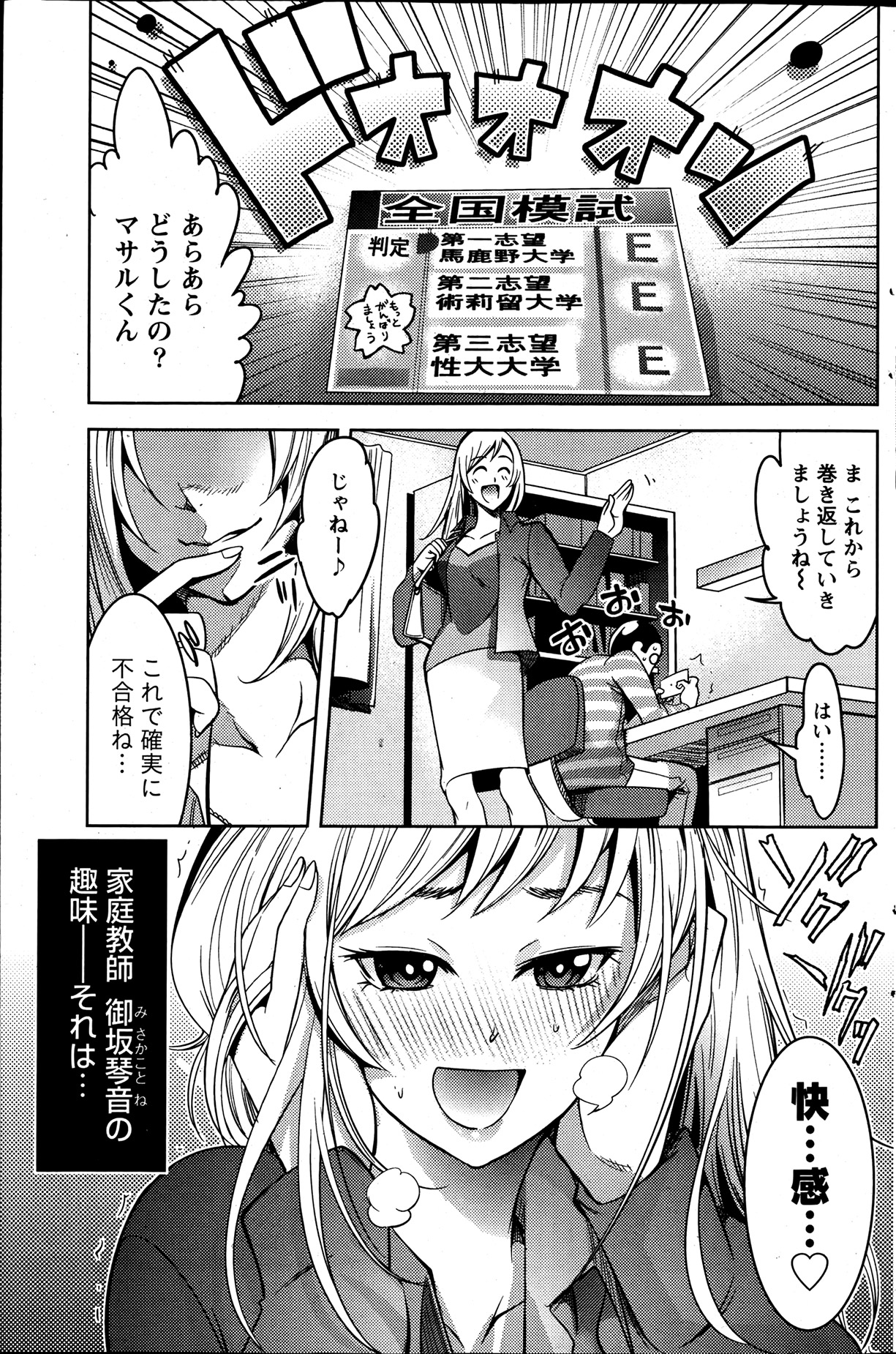 Monthly Vitaman 2013-07 - Page 153