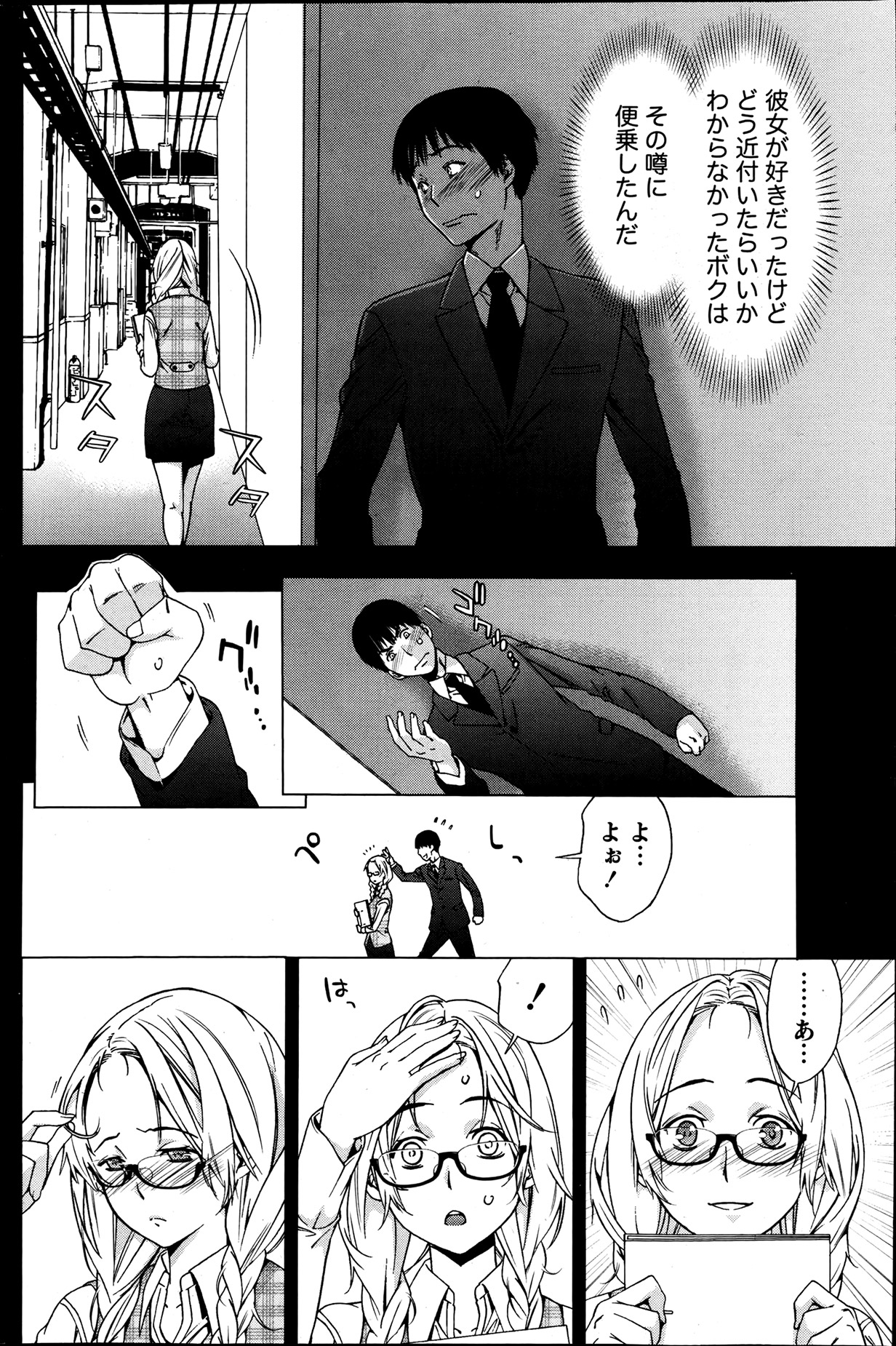 Monthly Vitaman 2013-07 - Page 200