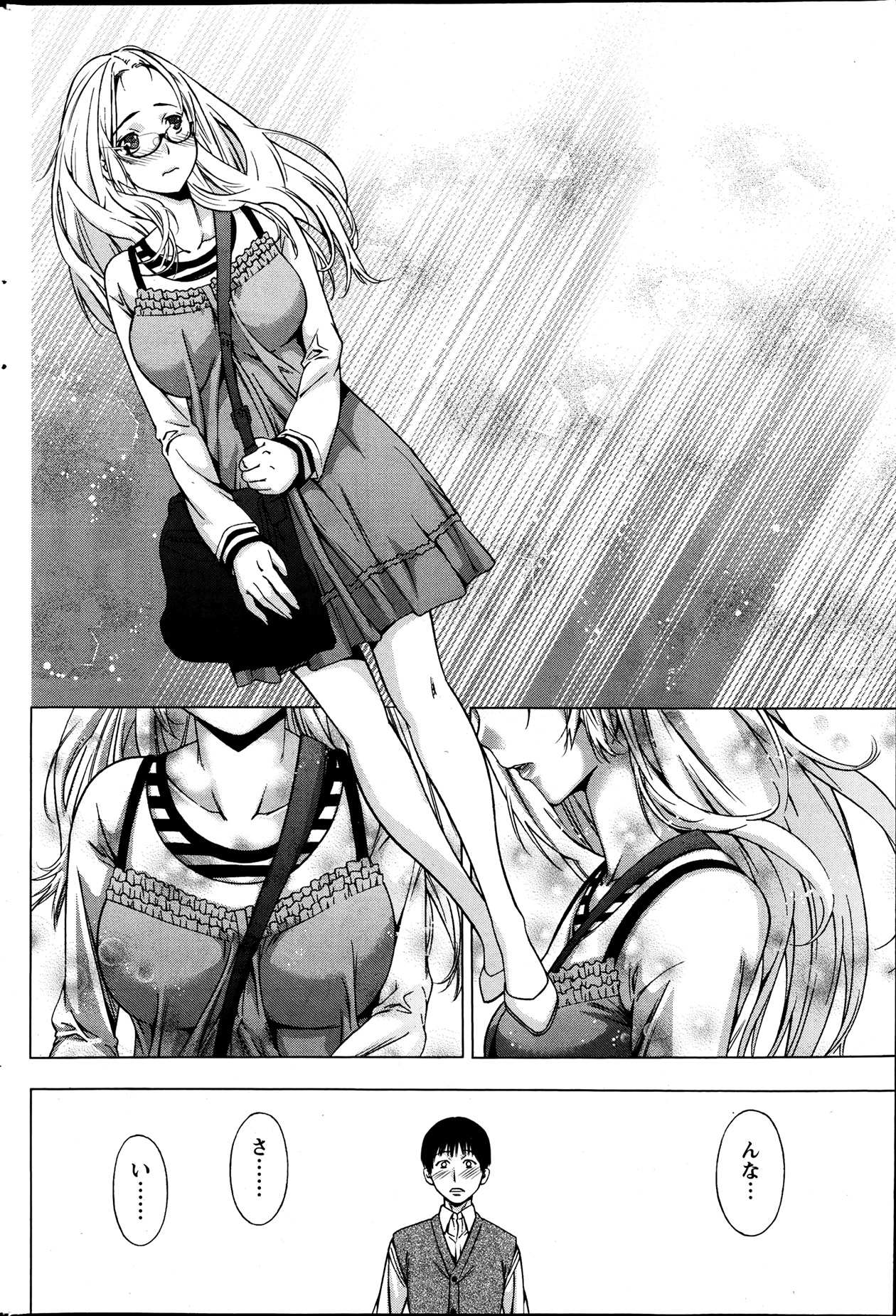 Monthly Vitaman 2013-07 - Page 204