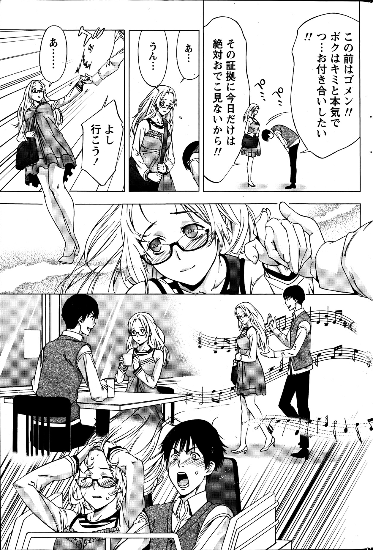 Monthly Vitaman 2013-07 - Page 205