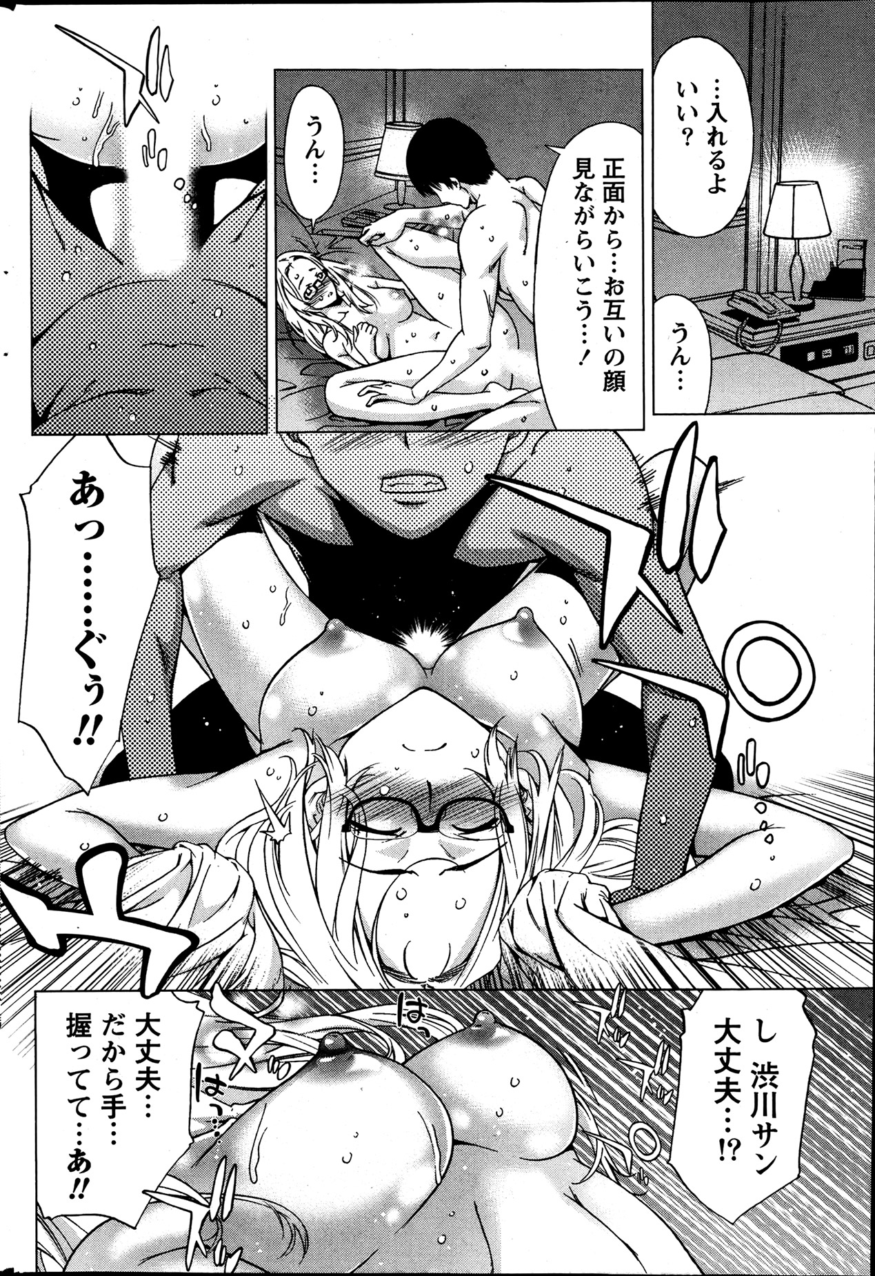 Monthly Vitaman 2013-07 - Page 214