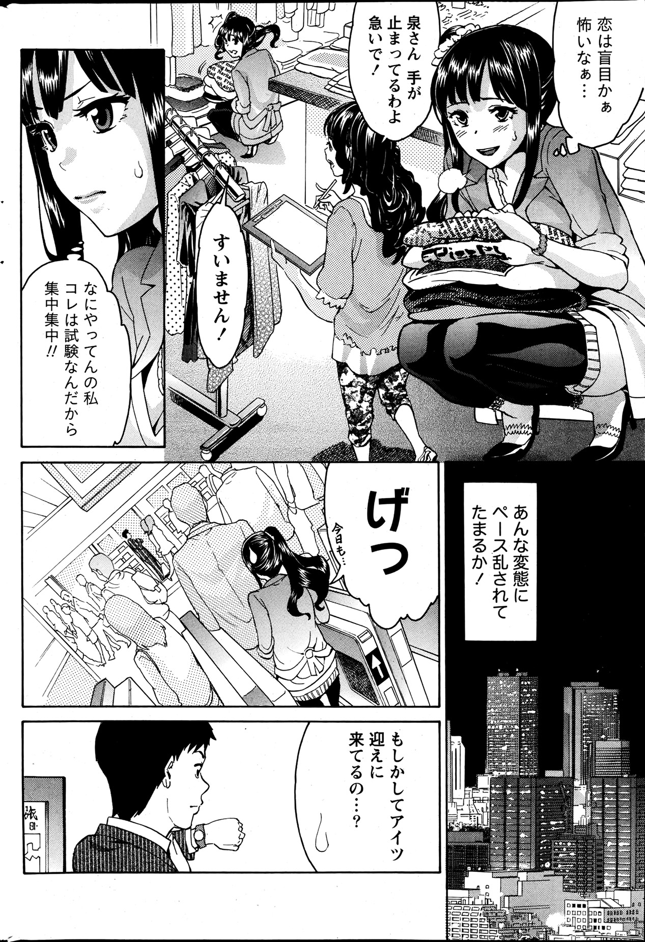 Monthly Vitaman 2013-07 - Page 224