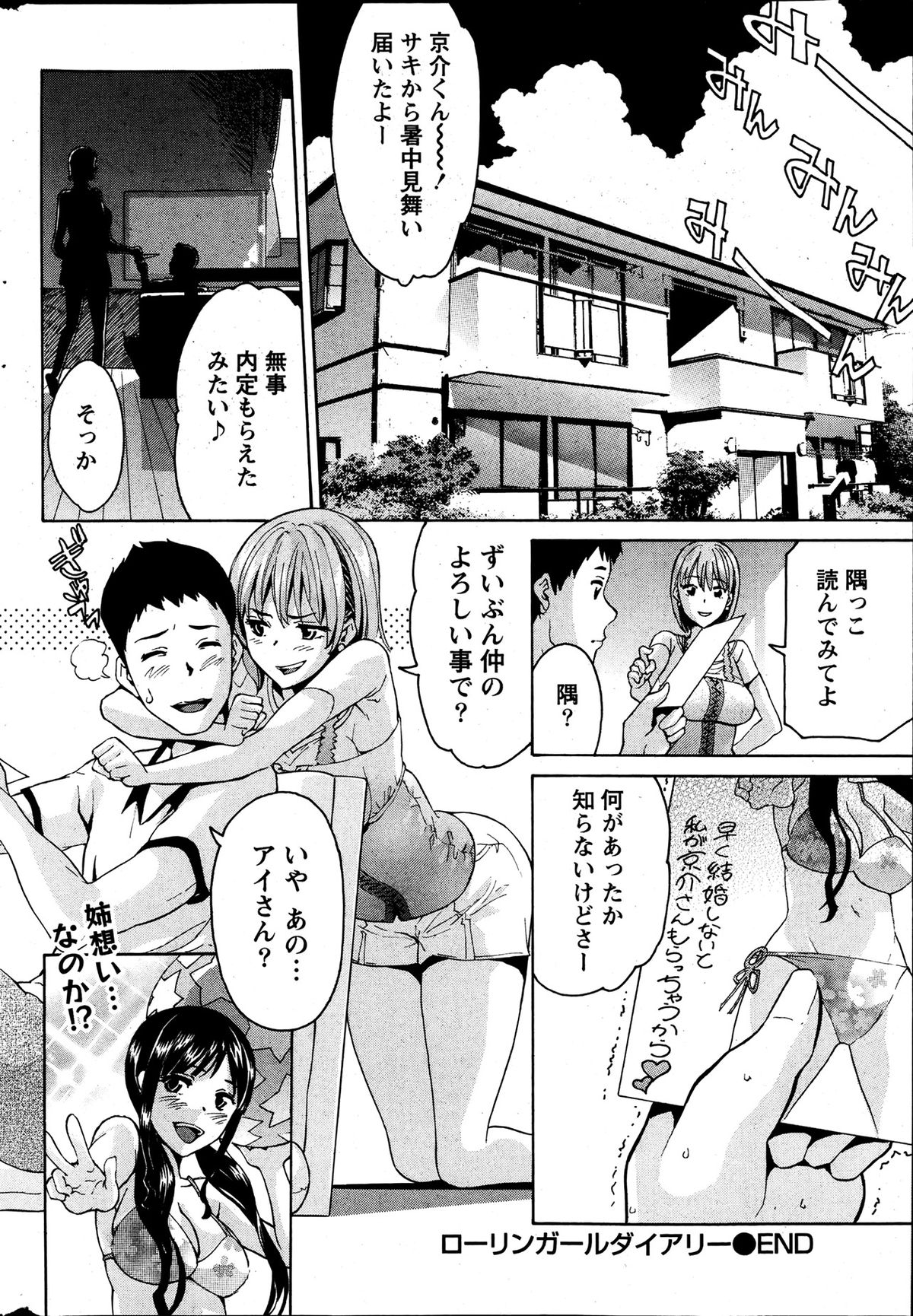 Monthly Vitaman 2013-07 - Page 238