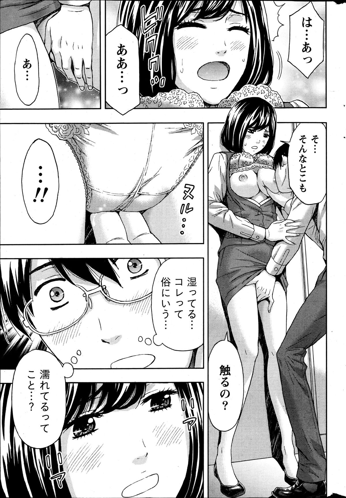Monthly Vitaman 2013-07 - Page 253