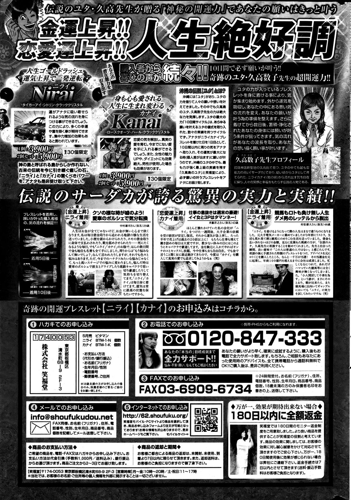 Monthly Vitaman 2013-07 - Page 267