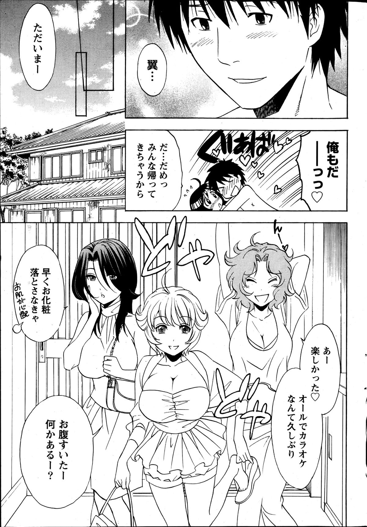 Monthly Vitaman 2013-07 - Page 41