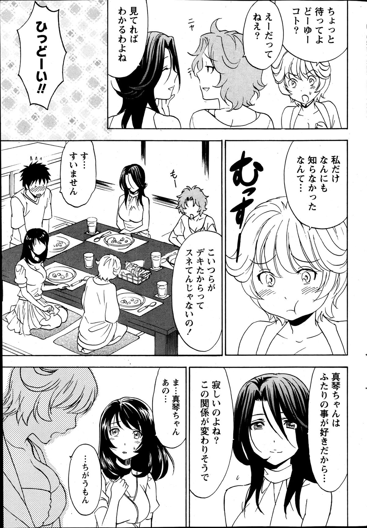 Monthly Vitaman 2013-07 - Page 43