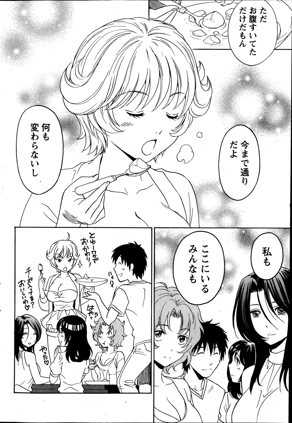 Monthly Vitaman 2013-07 - Page 44