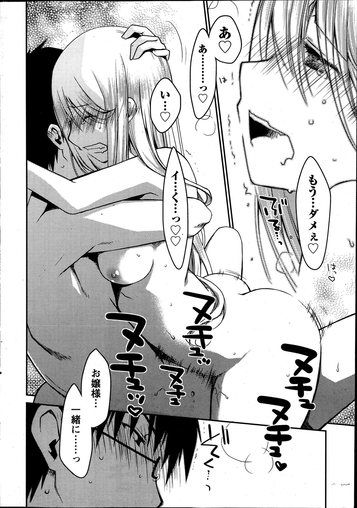 Monthly Vitaman 2013-07 - Page 8