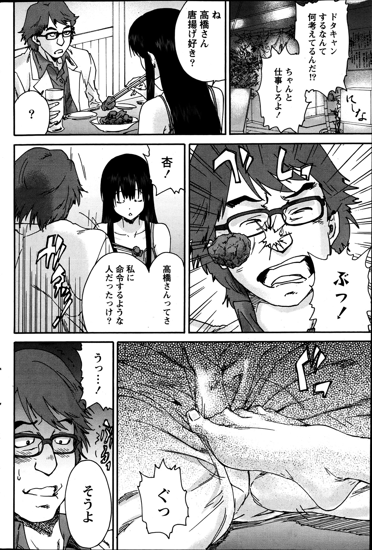 Monthly Vitaman 2013-07 - Page 84