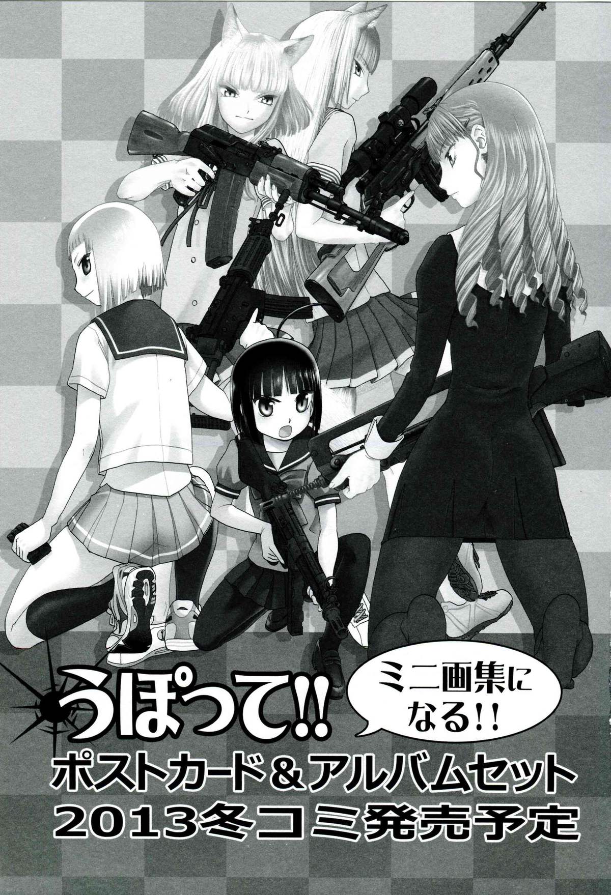 Echiina!! 1 - Page 31
