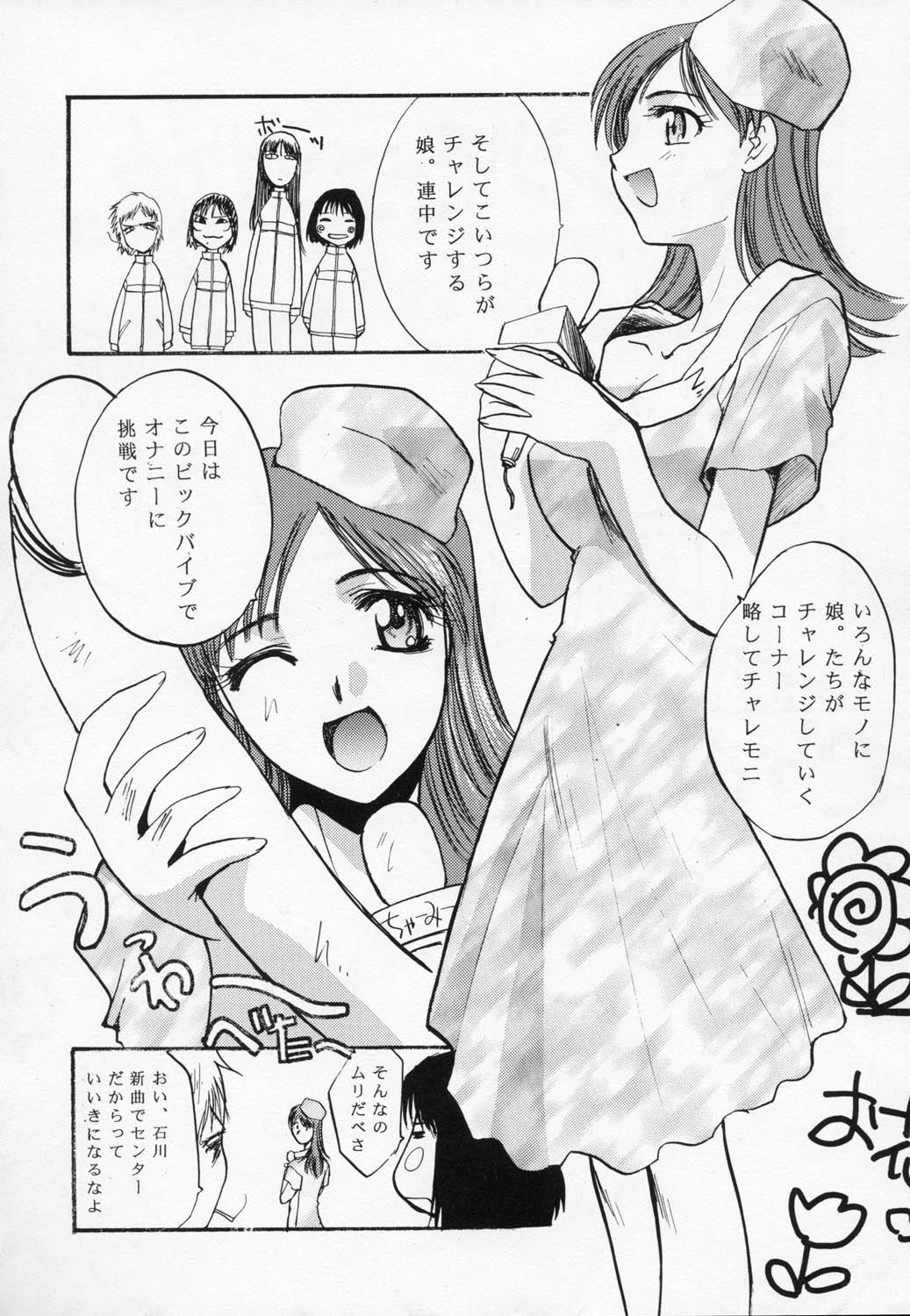 Nisemono 8 - Page 11