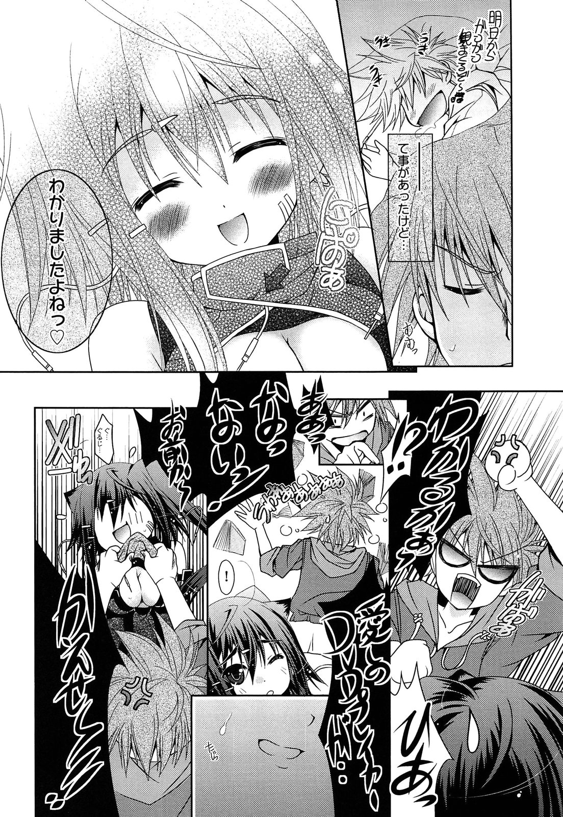 Shimapan wa Seigi! - Page 110