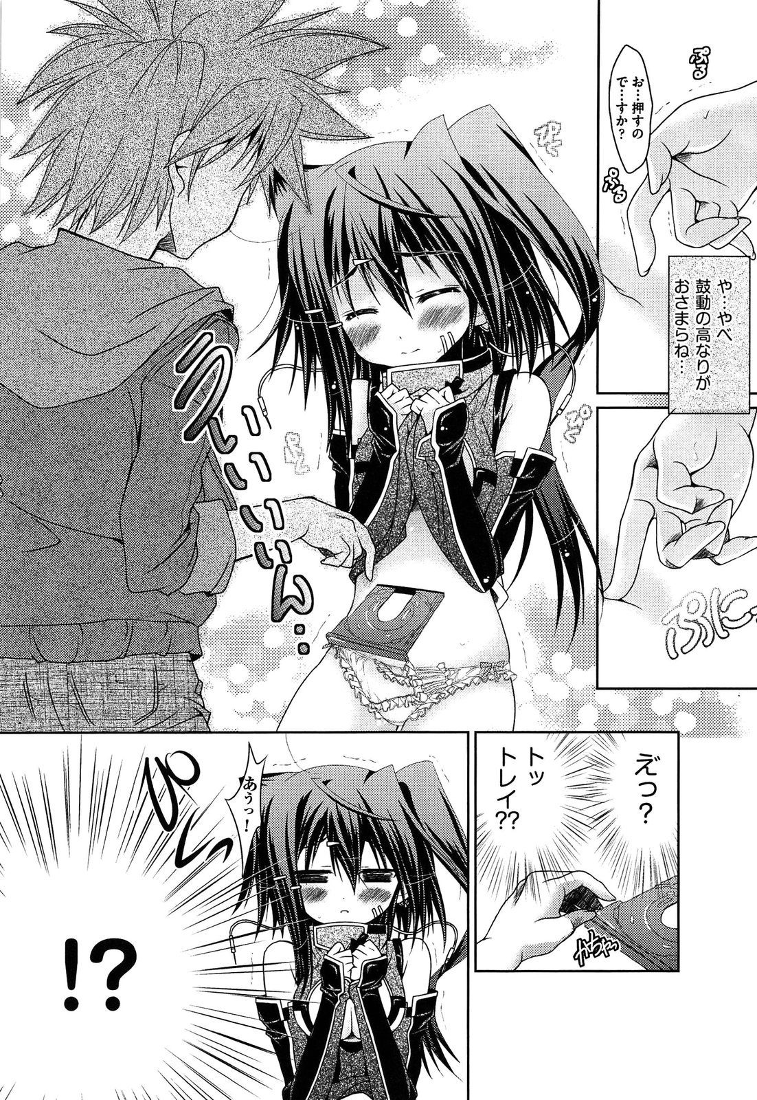 Shimapan wa Seigi! - Page 113