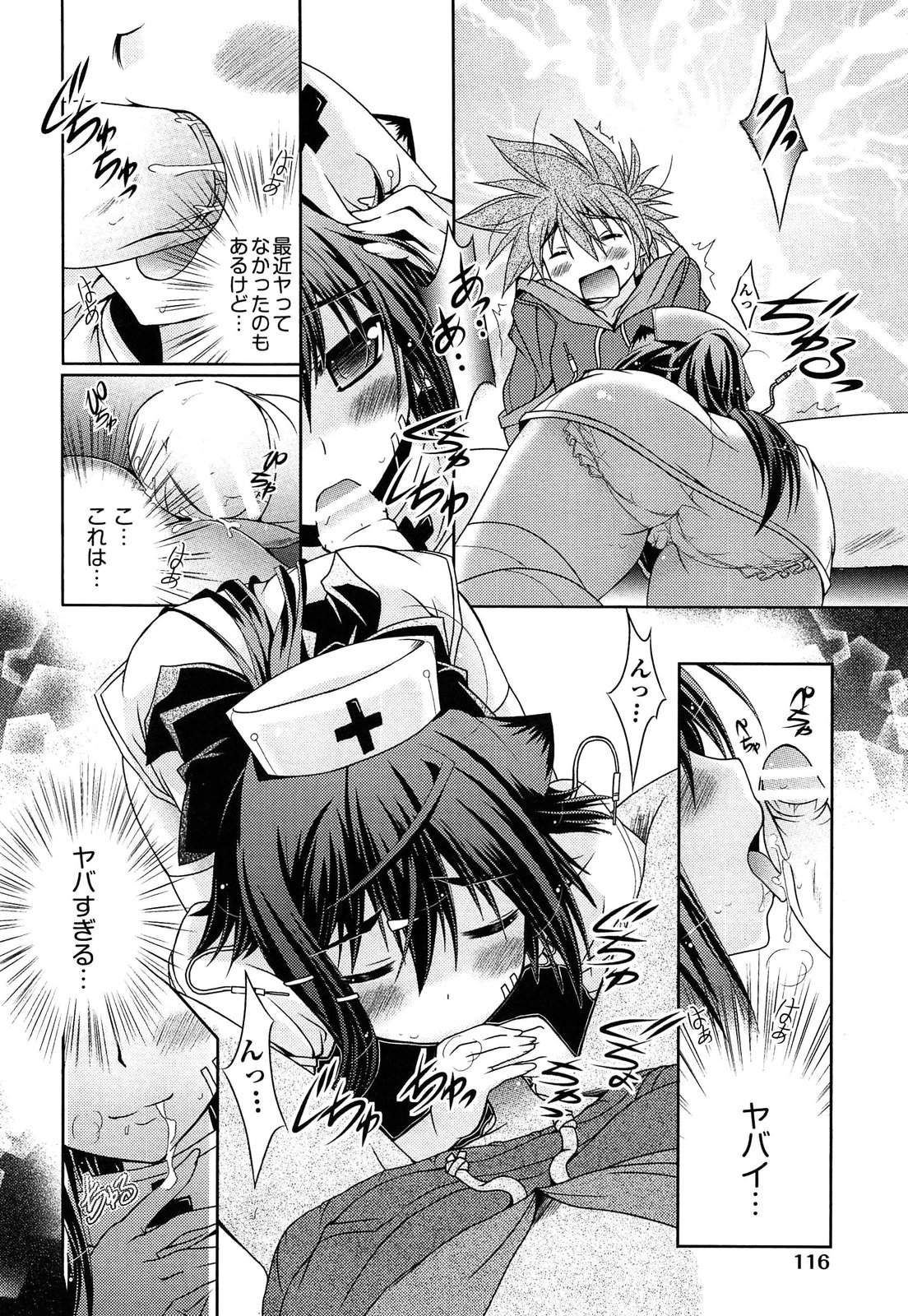 Shimapan wa Seigi! - Page 120