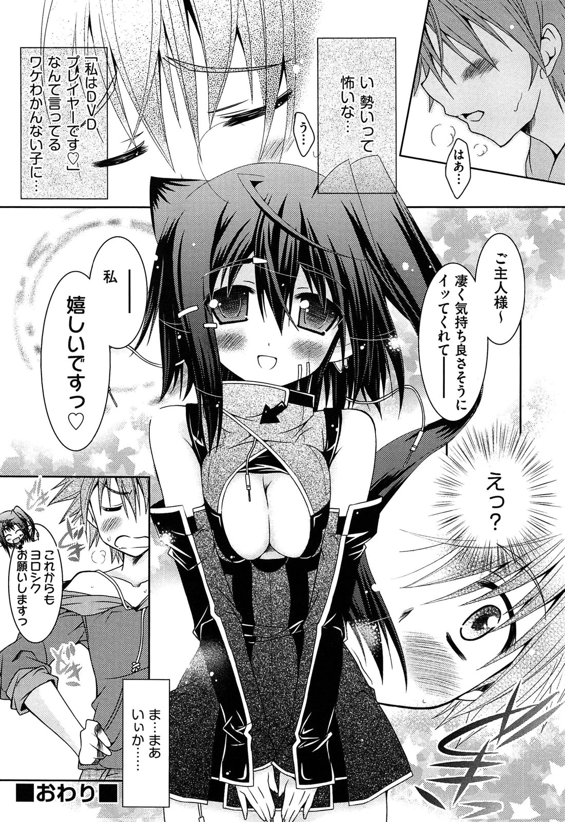 Shimapan wa Seigi! - Page 130