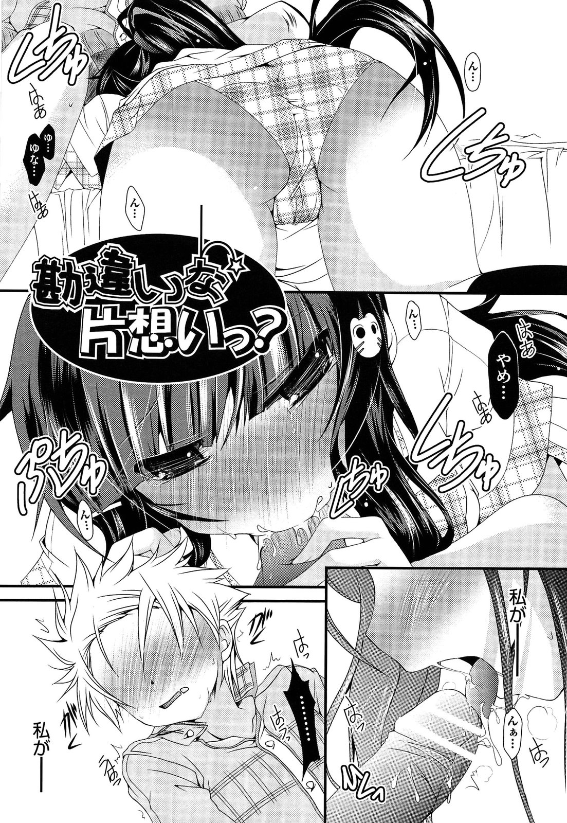 Shimapan wa Seigi! - Page 131