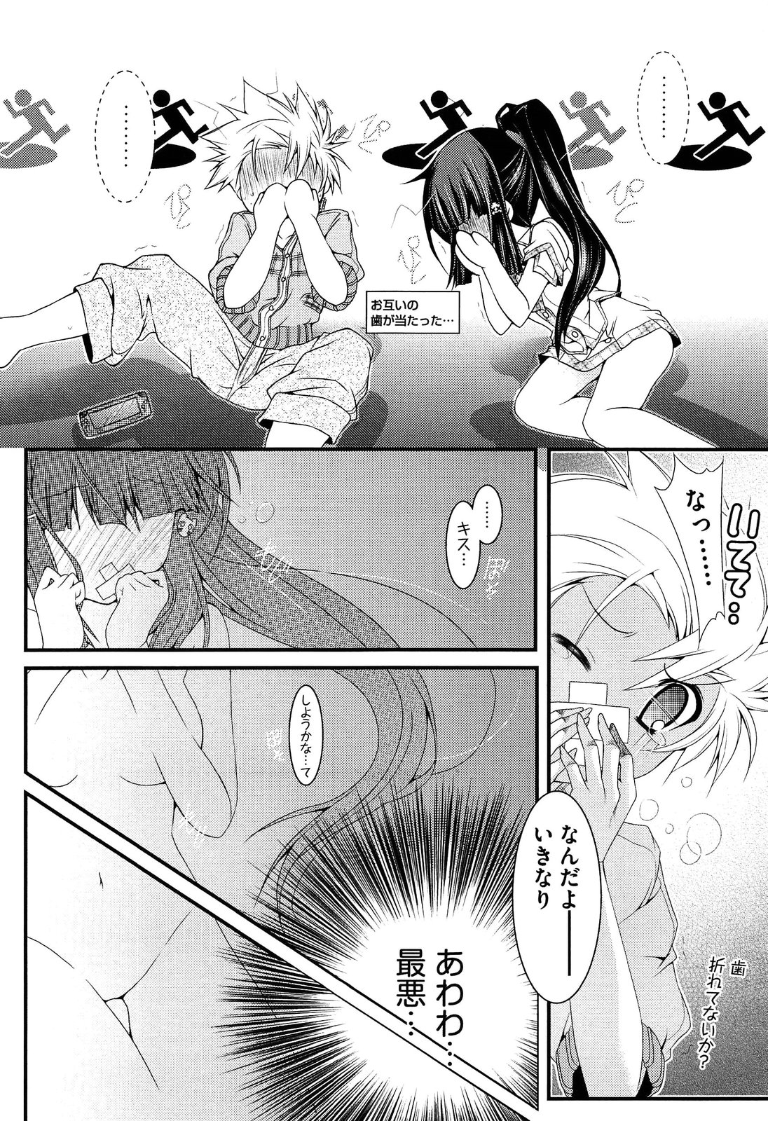 Shimapan wa Seigi! - Page 137