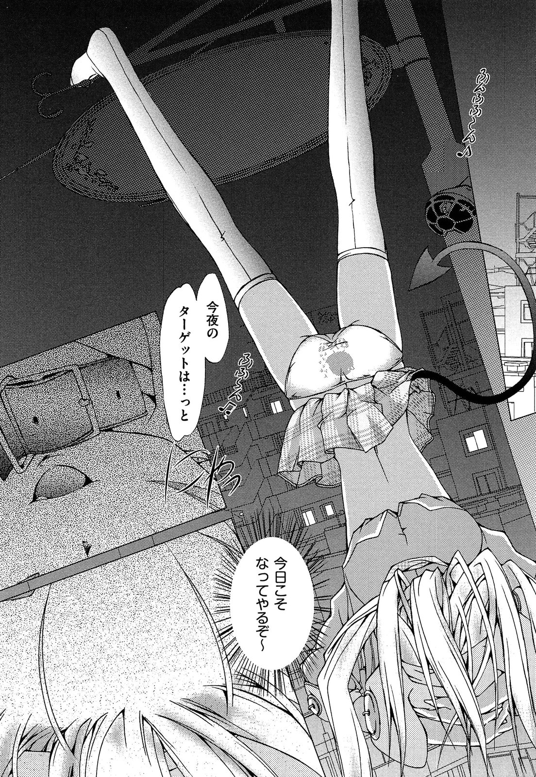 Shimapan wa Seigi! - Page 177