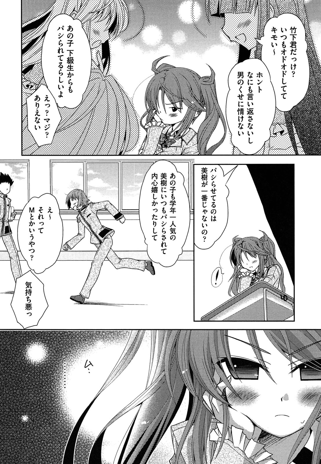 Shimapan wa Seigi! - Page 36