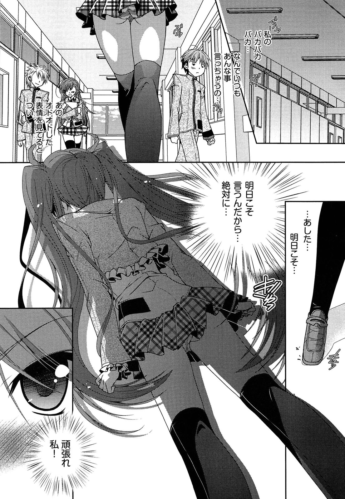 Shimapan wa Seigi! - Page 37