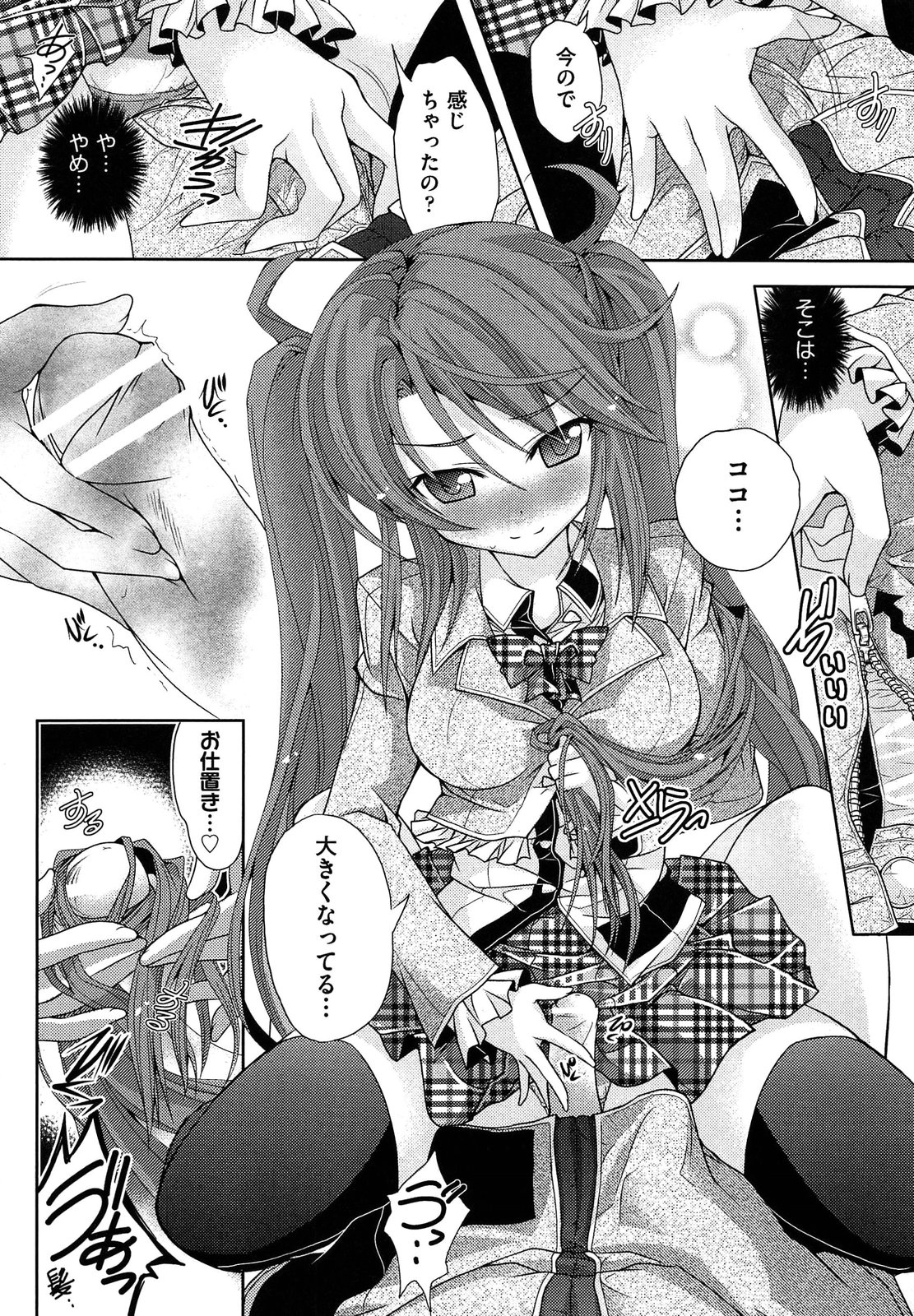 Shimapan wa Seigi! - Page 43