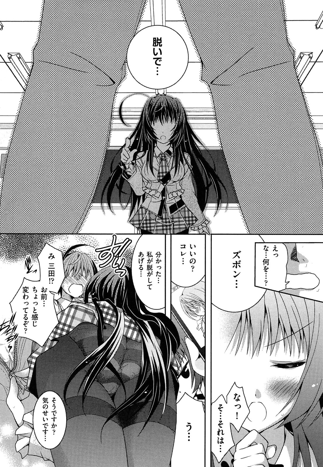 Shimapan wa Seigi! - Page 66