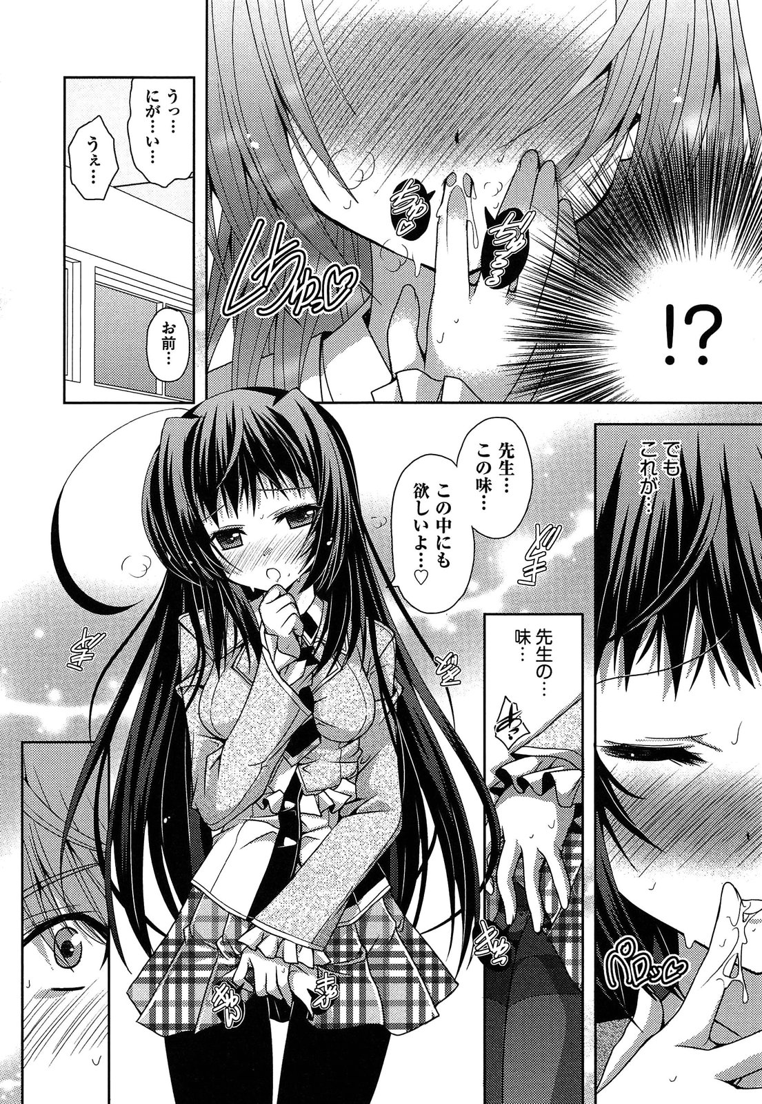 Shimapan wa Seigi! - Page 73