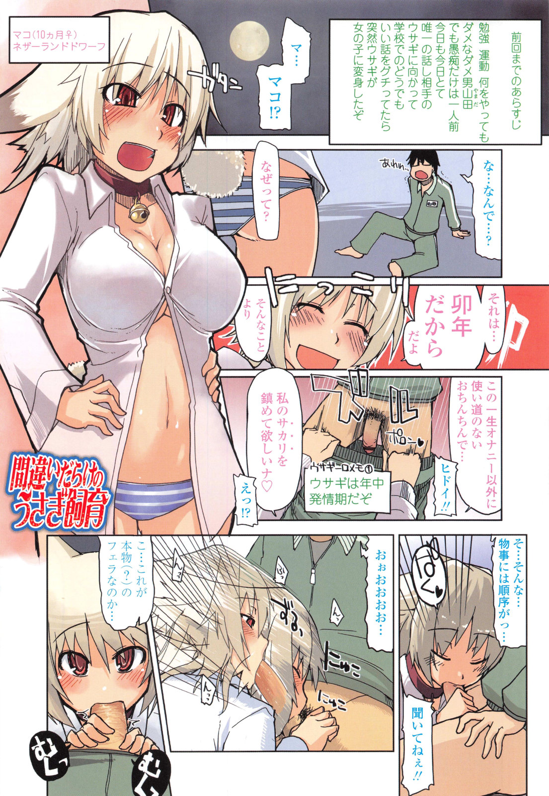 Oishii Oniku no Meshiagarikata - Page 13
