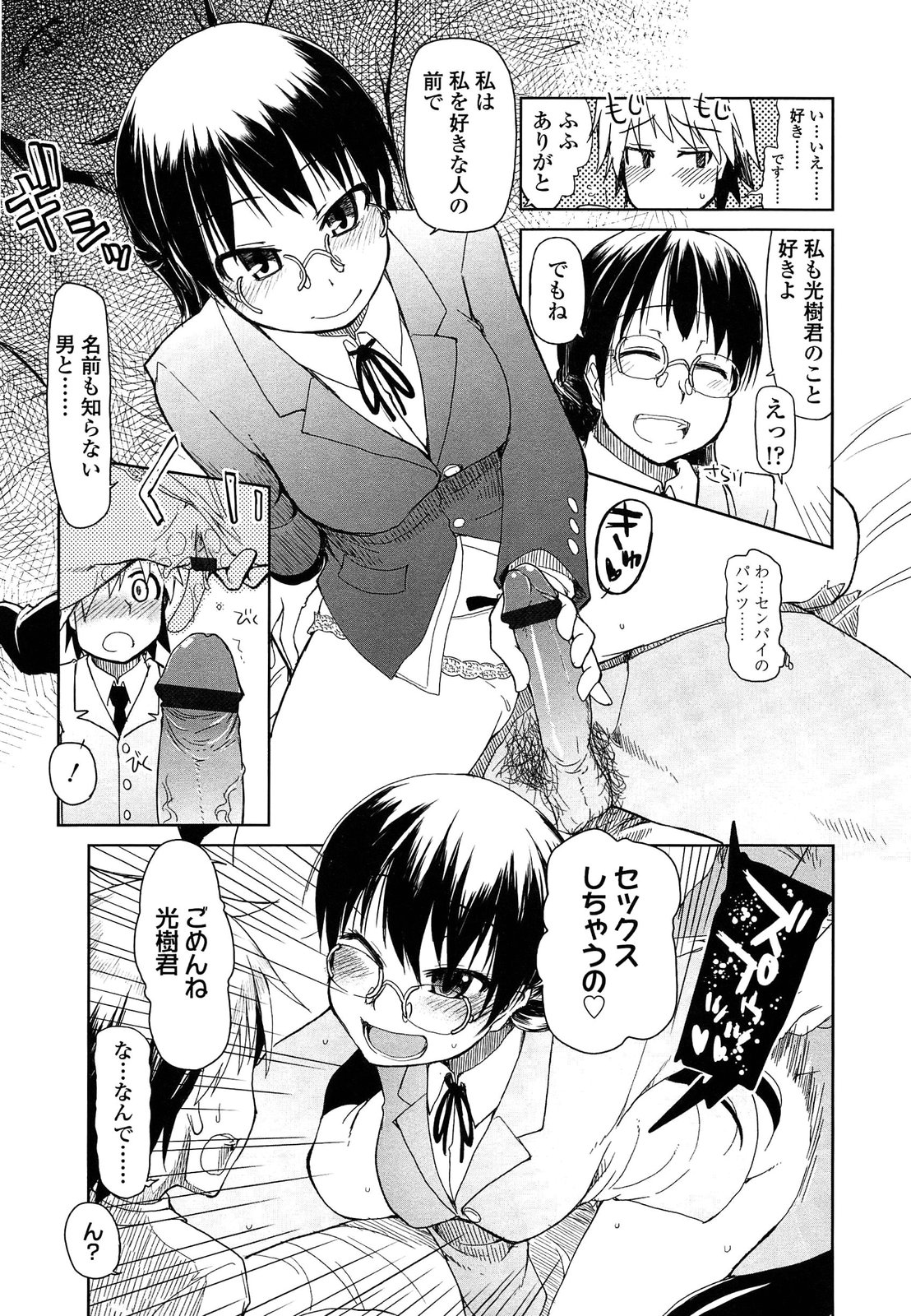 Oishii Oniku no Meshiagarikata - Page 215