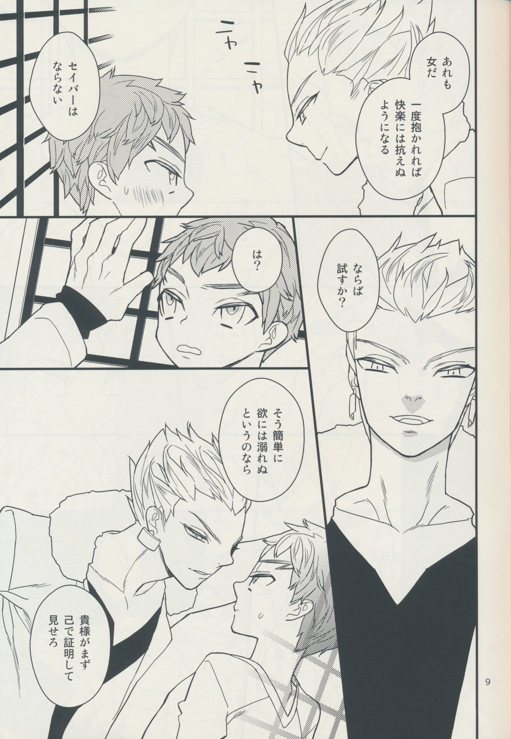 Sugarcoated Bud - Page 9