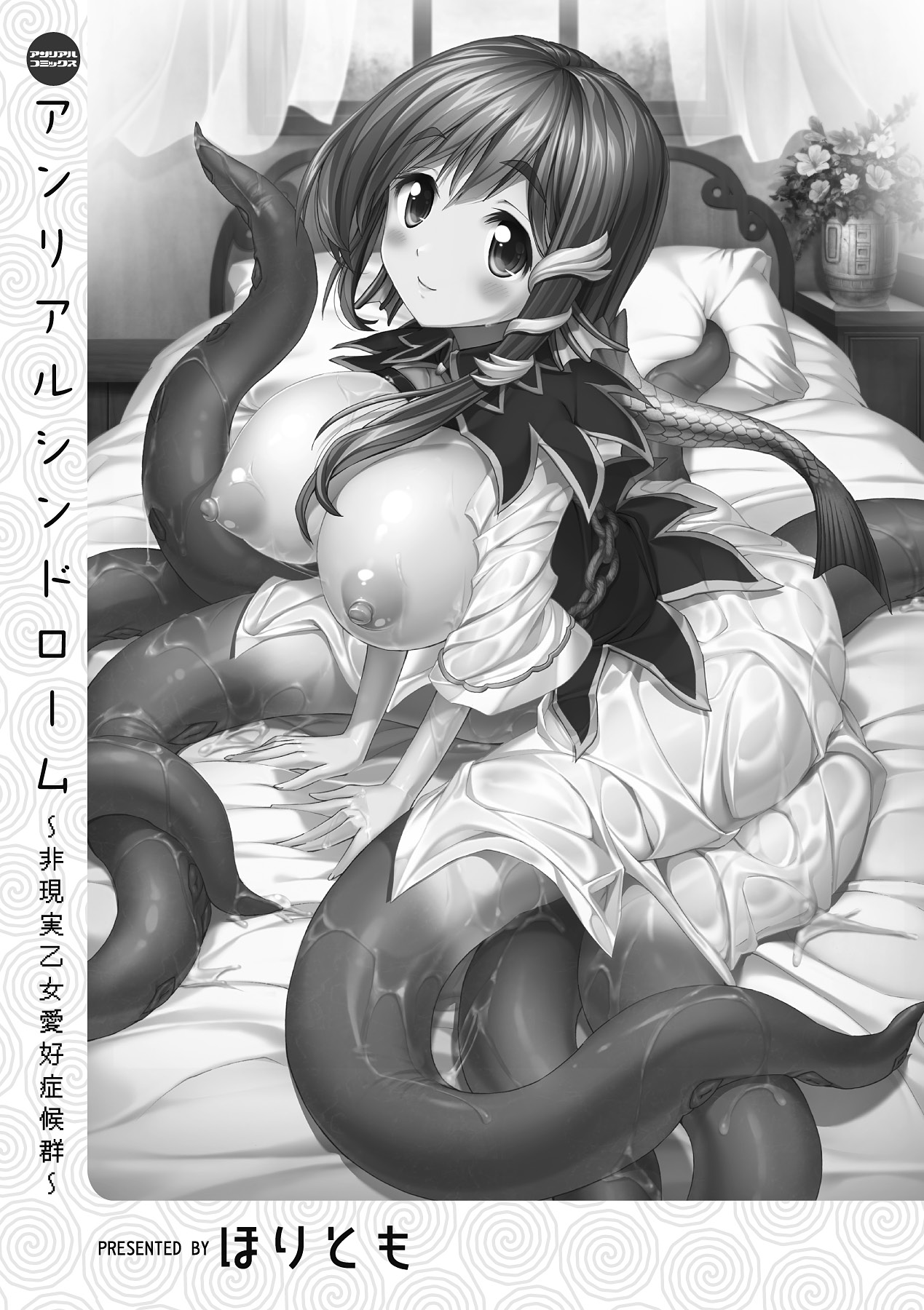 Unreal Syndrome - Page 6