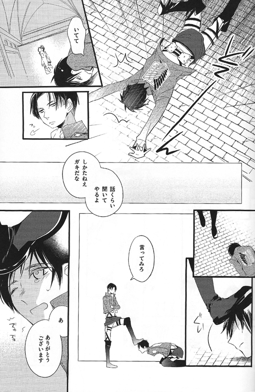 Hajimete Doushi - Page 13