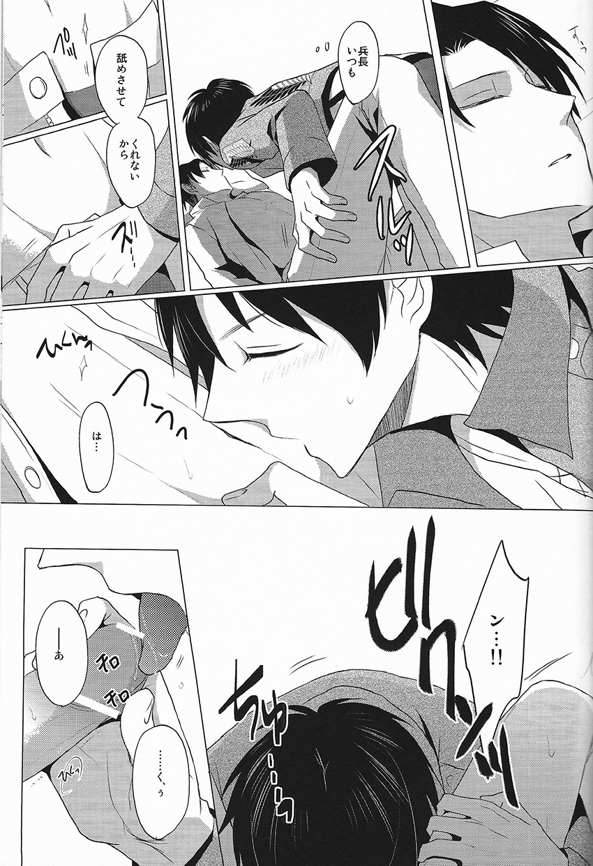 Don't disturb me - Page 15