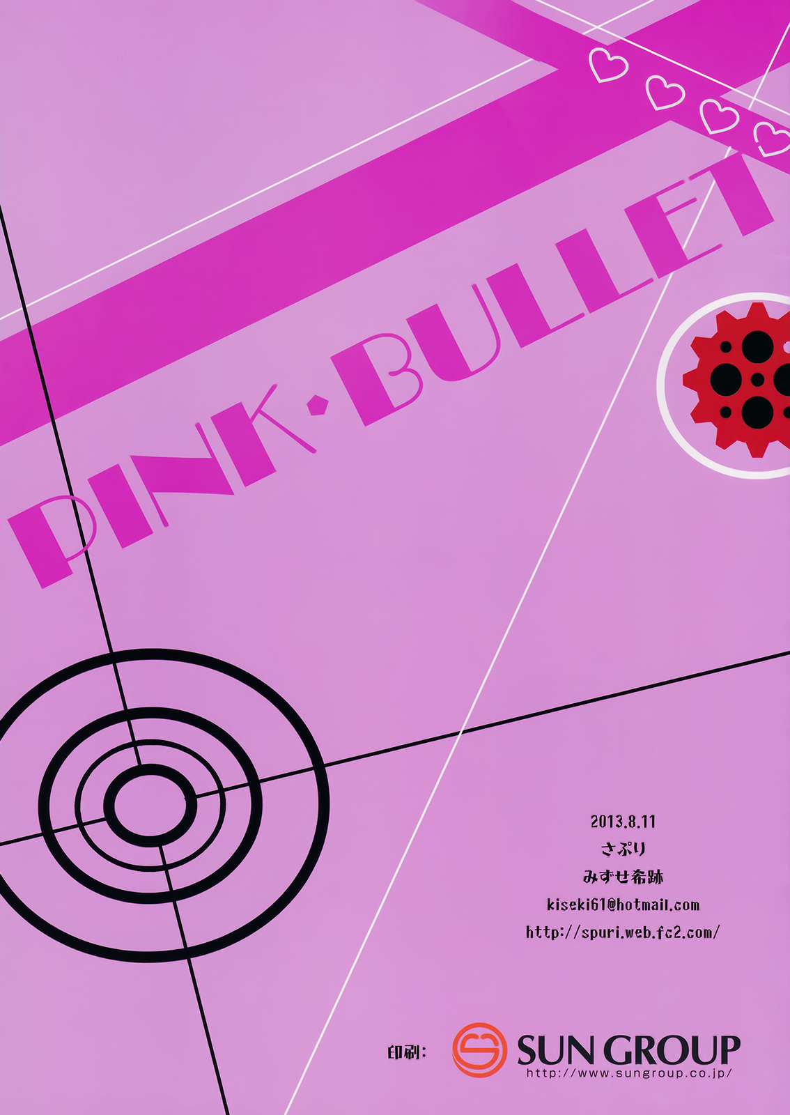 Pink Bullet - Page 15