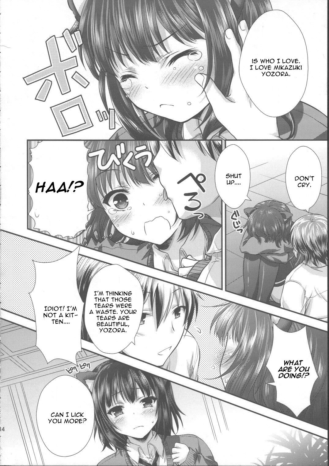 Yozora Neko Overrun - Page 13