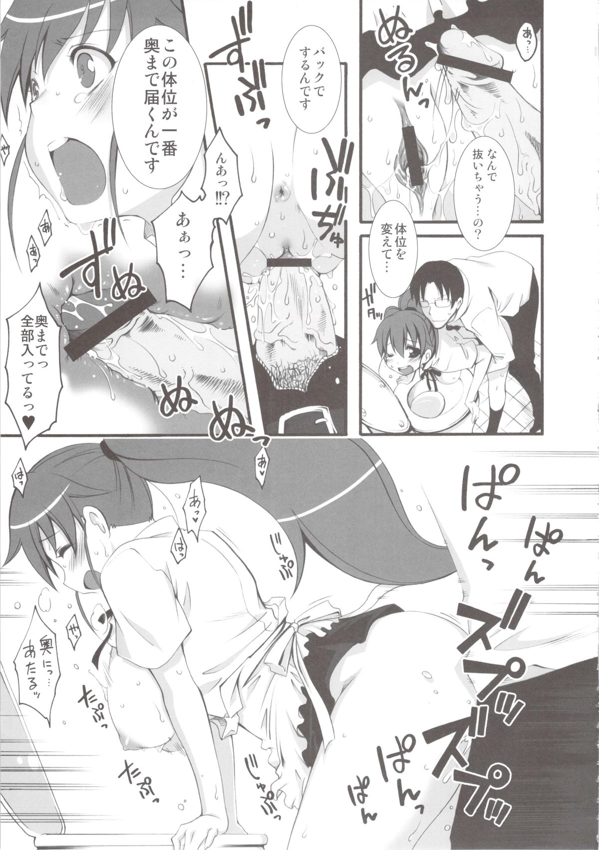 Cream Fondue - Page 15