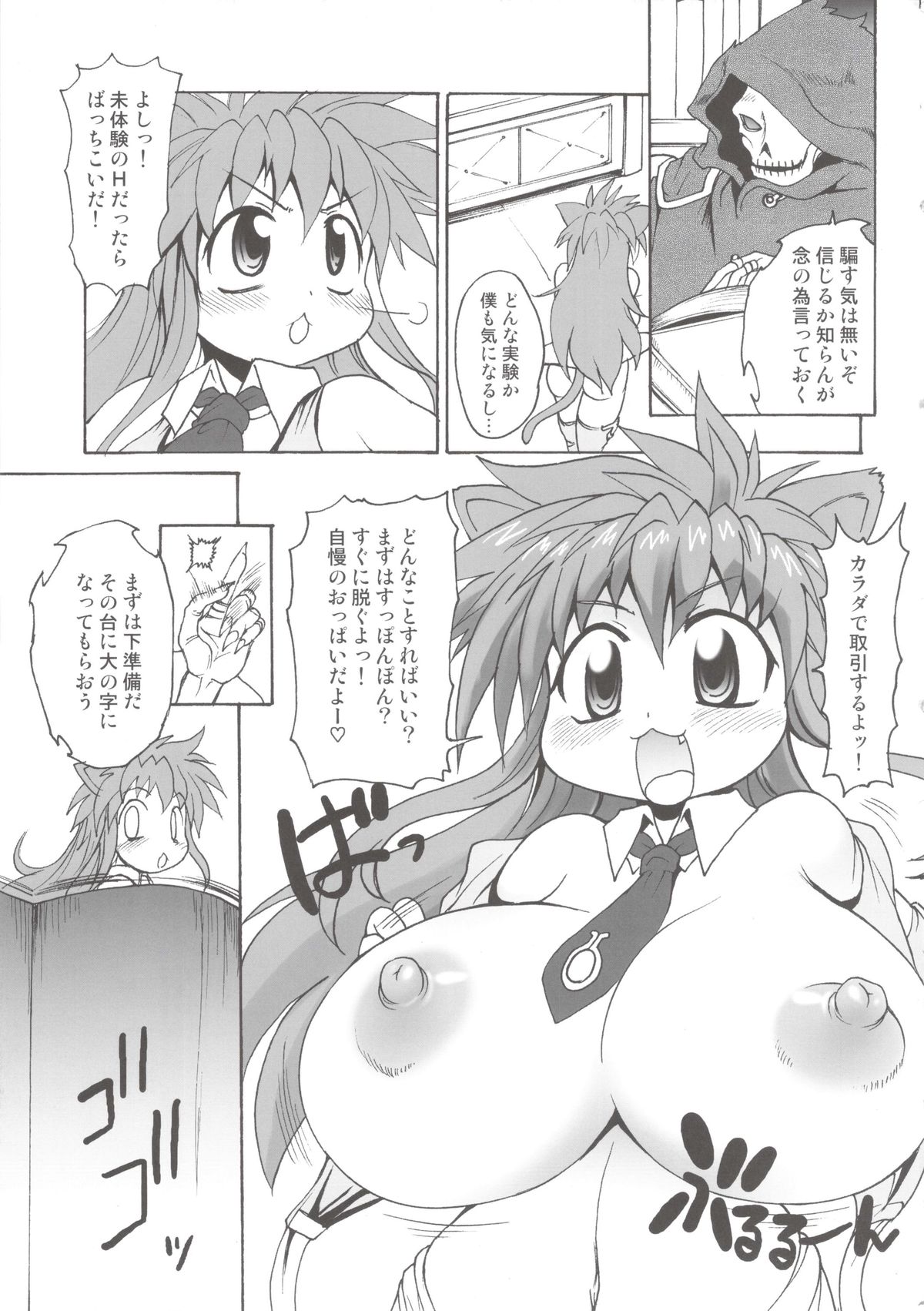 Nyan Sword 2 - Page 11